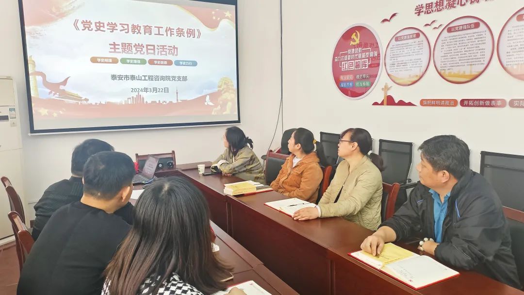 黨建動態丨我院組織開展學習貫徹《黨史教育學習工作條例》主題黨日活動